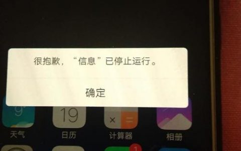 短信已停止运行是怎么回事_实例已停止