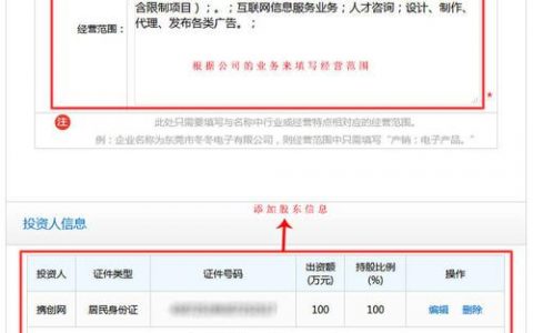 东莞企业注册核名_企业注册