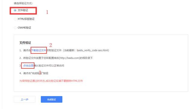 大连市平台网站_在百度站长平台验证网站操作指导