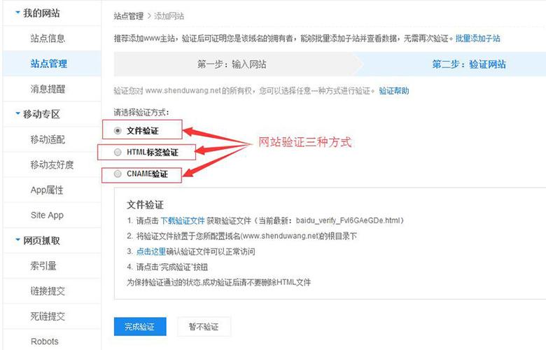 大连市平台网站_在百度站长平台验证网站操作指导