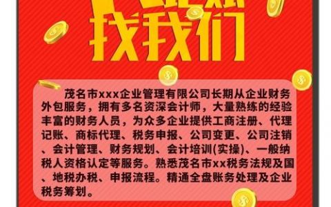 代理记账 营销型网站_营销任务