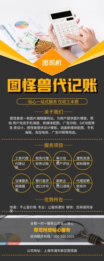 代理记账 营销型网站_营销任务