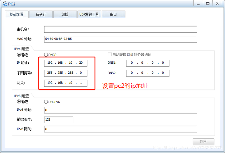 ensp服务器怎么配置_怎么配置init