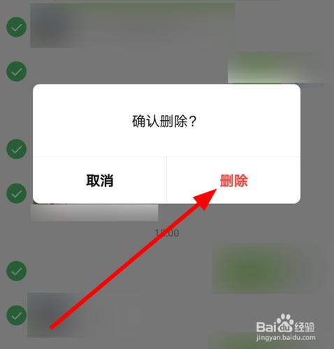 短信线程是什么意思_“删除”按钮是什么意思？
