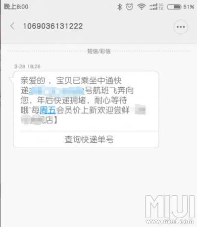 短信线程是什么意思_“删除”按钮是什么意思？