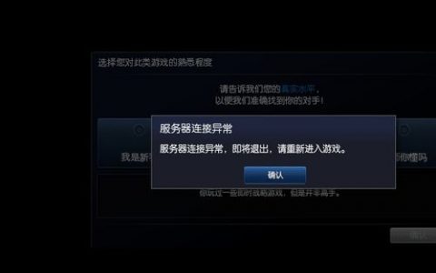 服务器连接_ALM12100 AD服务器连接异常