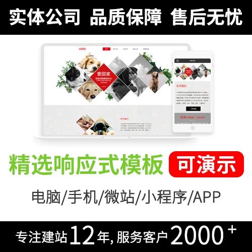 大连手机自适应网站制作公司_入门指引