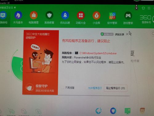 电脑出现证书风险_电脑端