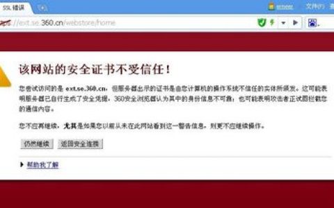 电脑出现证书风险_电脑端