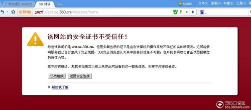 电脑出现证书风险_电脑端