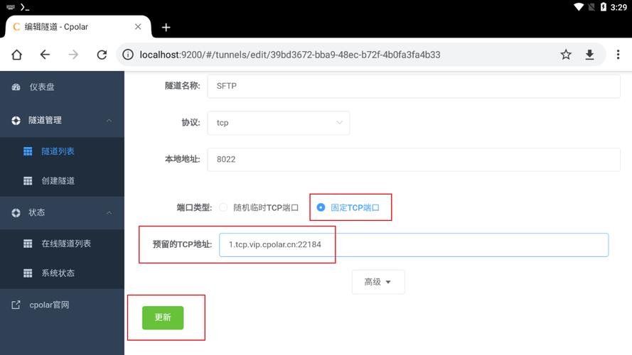 es浏览器连接ftp服务器_FTP/SFTP连接