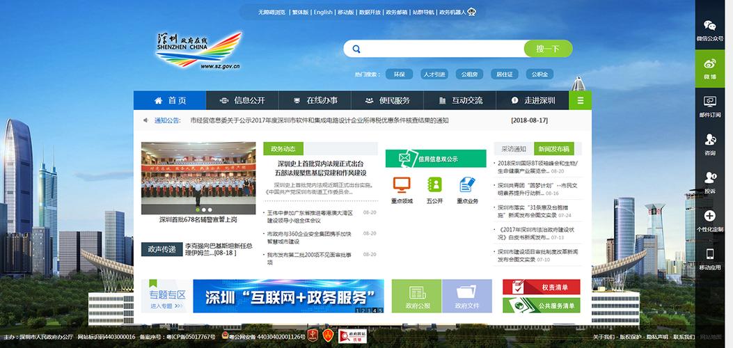 番禺网站_网站备份