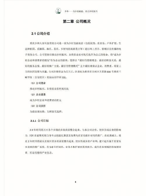 服装公司网站策划书_分公司或子公司网站是否可以备案到总公司备案中