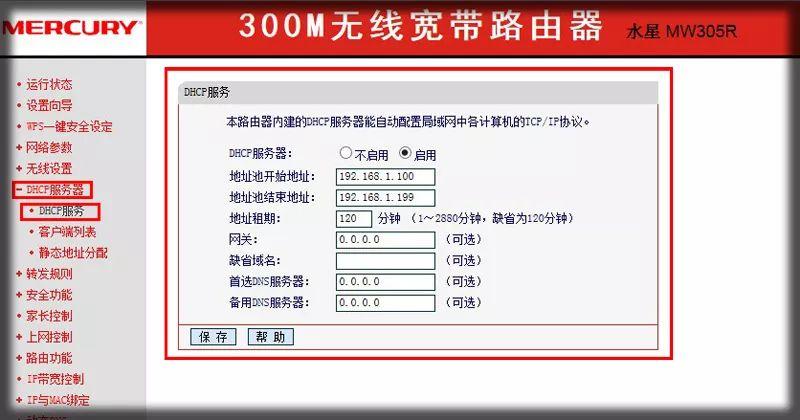 dhcp缺省域名_其他缺省
