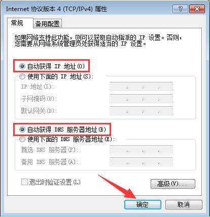 dhcp缺省域名_其他缺省