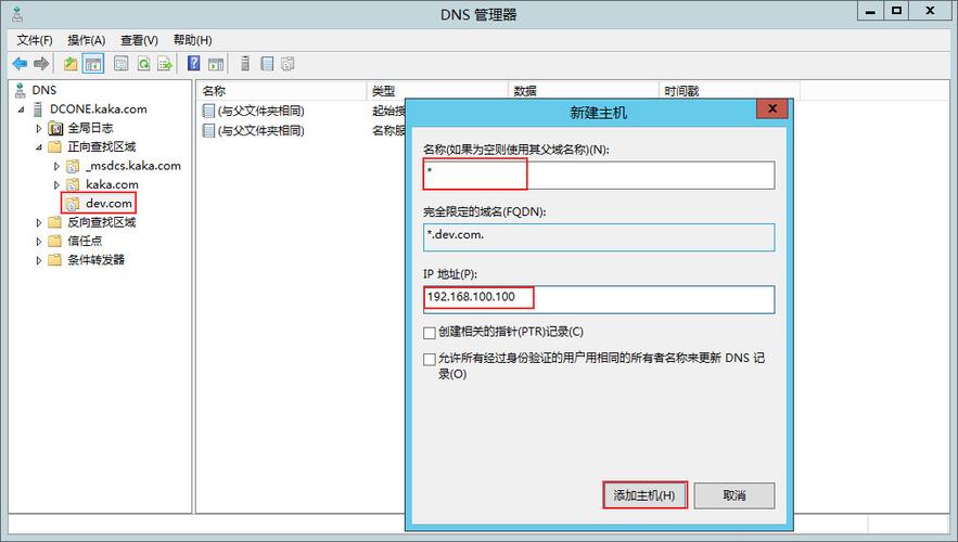 搭建ad服务器_如何搭建AD域