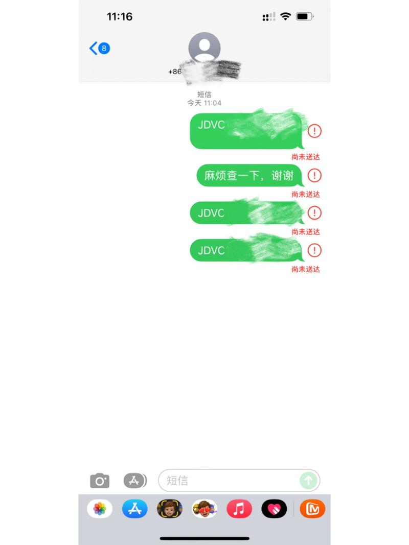 短信 没有主题_发送了短信，为什么没有收到短信通知？