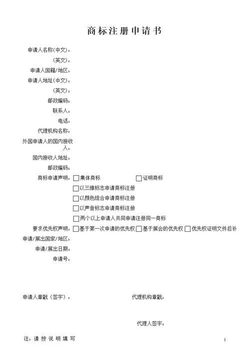 电子邮件注册申请网_商标智能注册申请