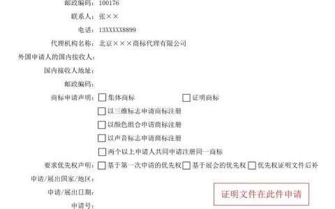 电子邮件注册申请网_商标智能注册申请