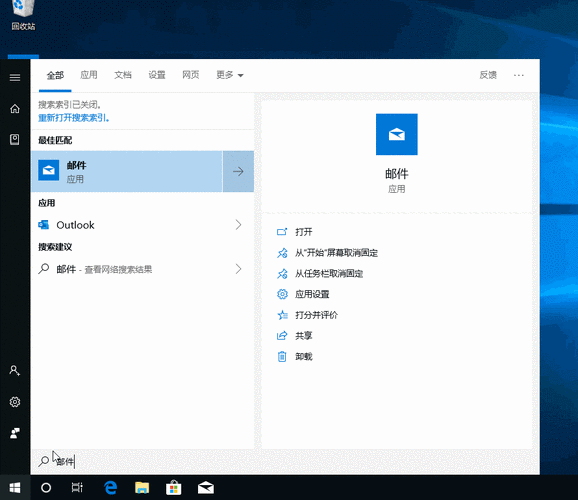 电子邮件服务器_Windows 10 自带邮件绑定华为云企业邮箱