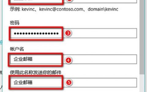 电子邮件服务器_Windows 10 自带邮件绑定华为云企业邮箱