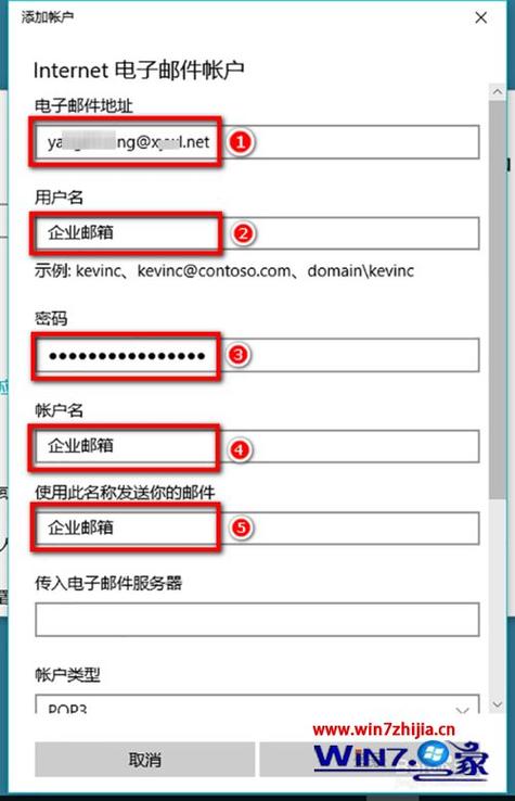 电子邮件服务器_Windows 10 自带邮件绑定华为云企业邮箱