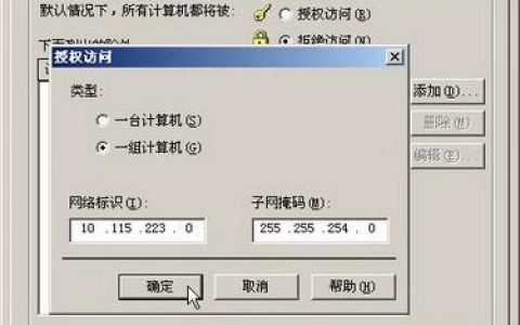 everything远程ftp服务器_配置远程备份至FTP/SFTP服务器