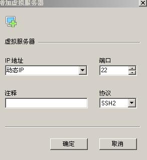 everything远程ftp服务器_配置远程备份至FTP/SFTP服务器