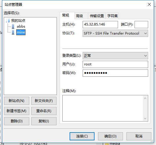 everything远程ftp服务器_配置远程备份至FTP/SFTP服务器
