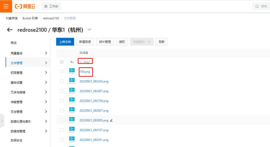 对象存储上传对象文件上传_上传对象文件上传(Python SDK)