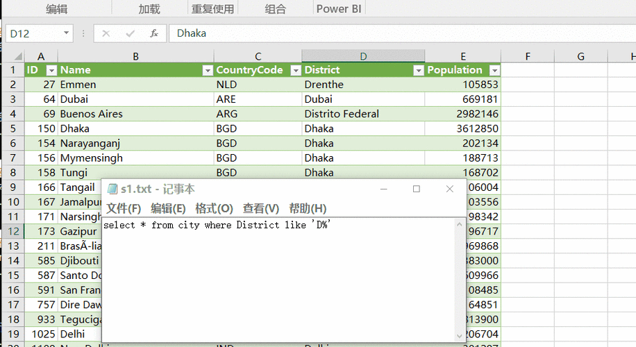 excel调用mysql数据库数据库_Mysql数据库