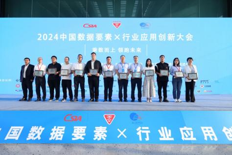 大数据应用大会_创建大会