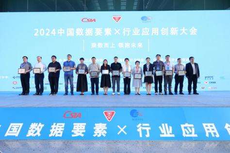 大数据应用大会_创建大会