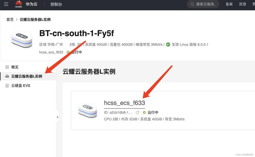 登录linux云服务器配置_登录Linux云耀云服务器