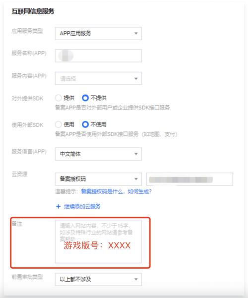 东莞定制网站建设_已备案的网站或APP建设不合规