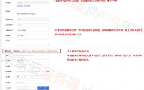 东莞定制网站建设_已备案的网站或APP建设不合规