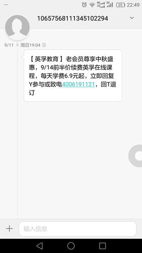 短信第三方营销短信_短信