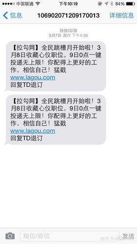 短信第三方营销短信_短信