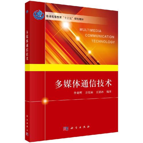 多媒体通信研究方向_多媒体事件