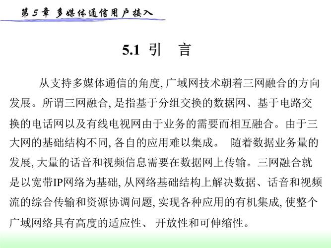 多媒体通信研究方向_多媒体事件
