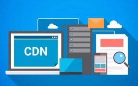 带宽专业cdn_通过CDN减少公网带宽费用
