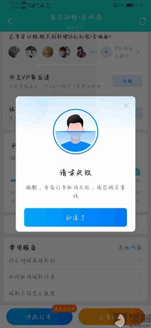服务提供者_商用服务预上架失败，报"缺少必要的服务提供者的联系信息"