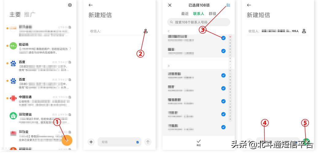 发短信 error_如何群发短信？