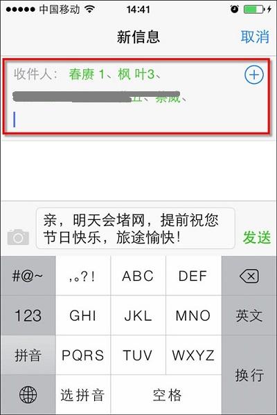 发短信 error_如何群发短信？