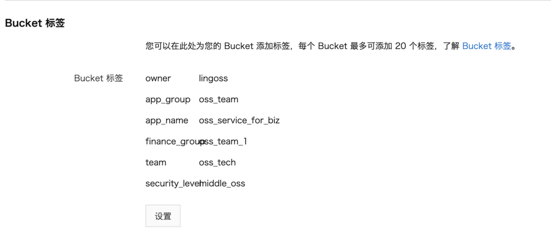 对象存储获取桶标签_获取桶标签