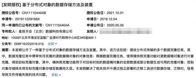 对象存储获取桶标签_获取桶标签