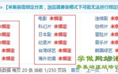 电影网站采集插件_安装指标采集插件