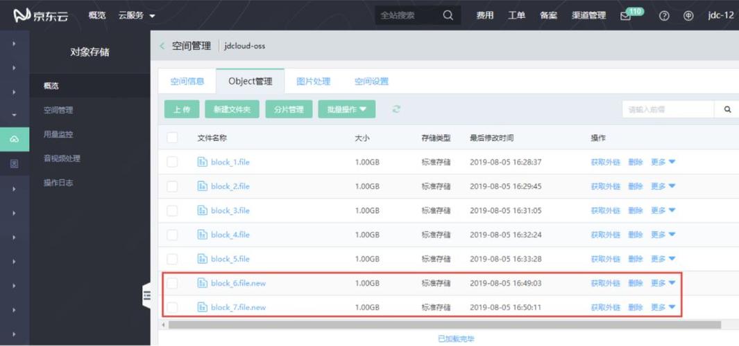 对象存储分享文件夹_分享文件夹