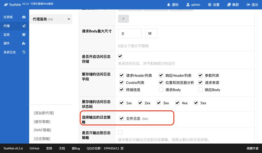 对象存储获取桶日志管理配置_获取桶日志管理配置