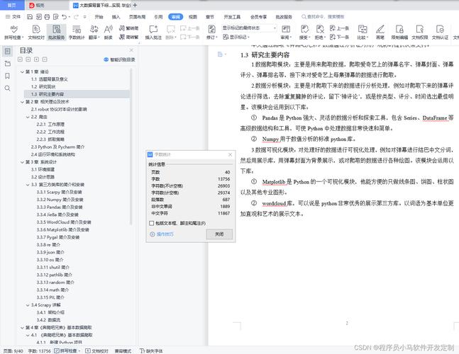 大数据文本分析的书_文本分析配置